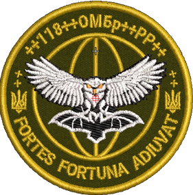 Шеврон 118 ОМБр РР Сова