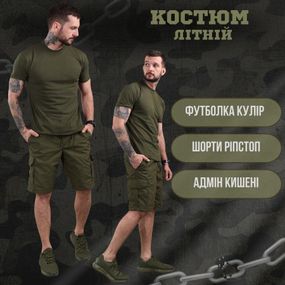Летний комплект олива футболка шорты
