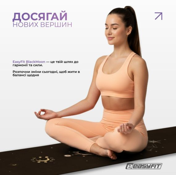 Килимок для йоги EasyFit BlackMoon (замша-каучук) чорний (EF-1926-2) | Зображення 4