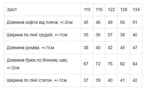 Костюм для дівчинки Носи своє 134 Жовтий (p-8331-148757) | Зображення 8