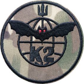 Шеврон К2 батальон 54 ОМБр / мультикам