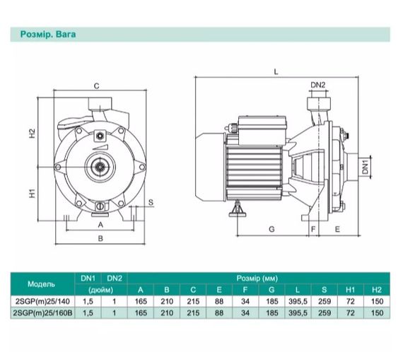 Відцентровий насос Shimge 2SGP(m) 25/160B, 1.5кВт, Нmax=50 м, Qmax=200 л/хв | Зображення 1