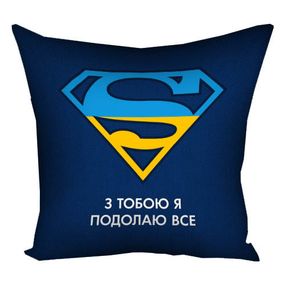 Подушка габардинова з принтом З тобою я подолаю все 40x40 (4P_22U024)