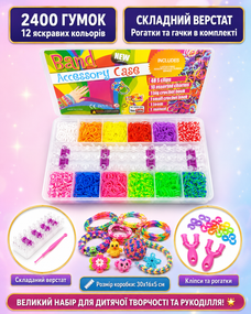 Набір гумок для плетіння браслетів Rainbow Loom, кейс 2400 шт