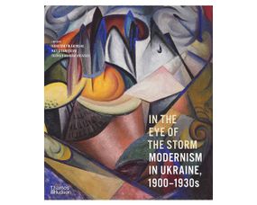 Книга про український модернізм In the Eye of the Storm: Modernism in Ukraine, 1900-1930s українське мистецтво