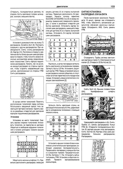 Peugeot 407. Посібник з ремонту й експлуатації. Книга | Зображення 8