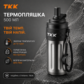 Термос-пляшка для напоїв з трубочкою 500 мл. нержавіюча сталь темно сріблястий