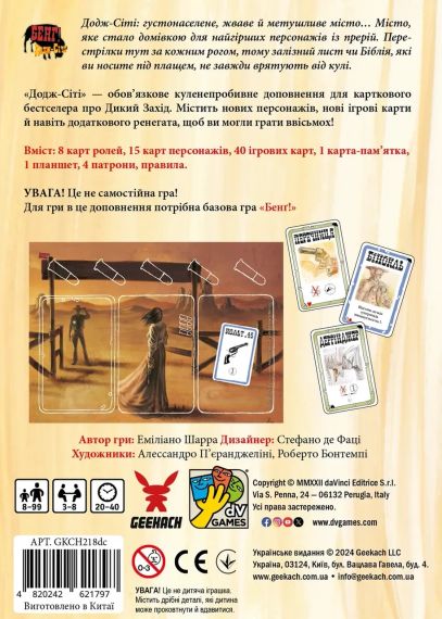 Настільна гра Бенг! Додж-Сіті (BANG! DodgeCity) | Зображення 2