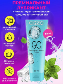 БАГРИКАНТ "EGZO GO" пролонгувальний 50 мл sexstyle