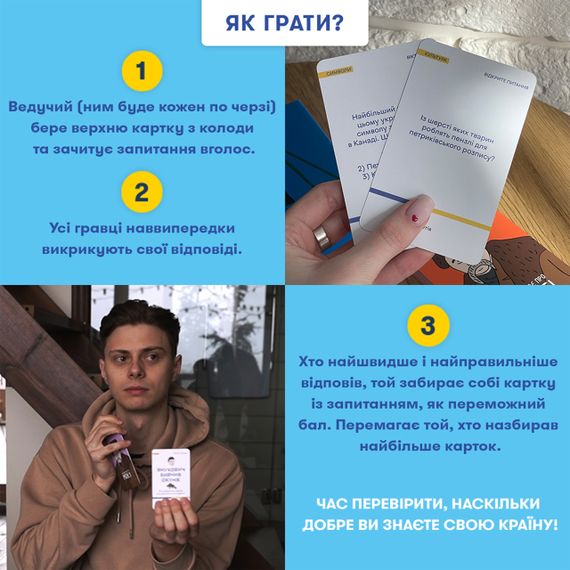 Настільна гра Шевченко Питає. Гра про Україну (міні версія) | Зображення 3