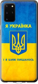 Чохол для Samsung Galaxy S20 Plus з пластику FCh_021542