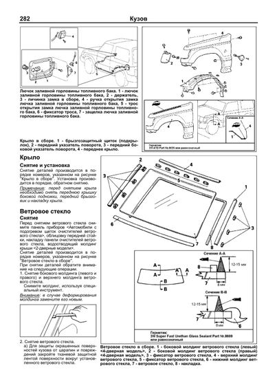 Mitsubishi Pajero II дизель. Руководство по ремонту и эксплуатации. Книга | Зображення 8