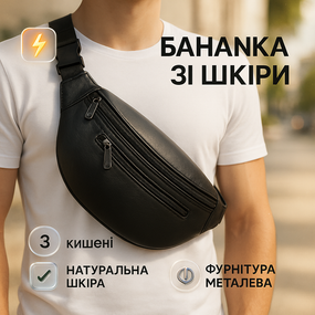 Сумка для походу бананка чоловіча, Бананка чоловіча поясна бананка поясна чорна BQ-55