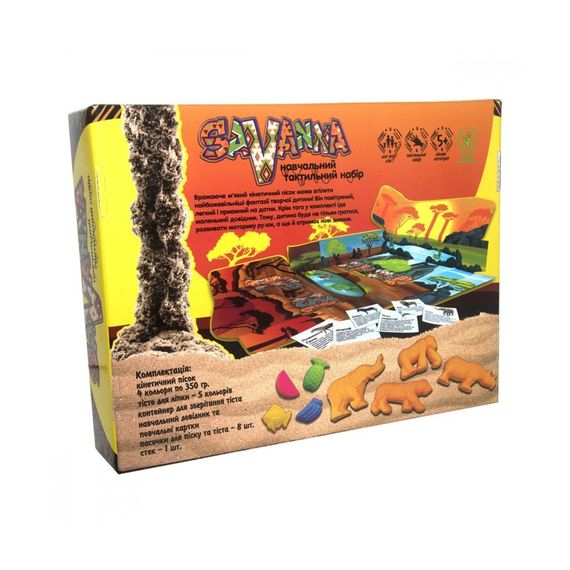Набір для творчості "Savanna" Strateg 51204, 8 формочок | Зображення 2