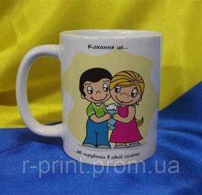 Чашка керамічна LOVE IS... 330 мл (2427-212/89-330)