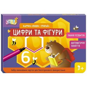 Детские развивающие карточки "Пиши-стирай Цифры и фигуры" 1781005