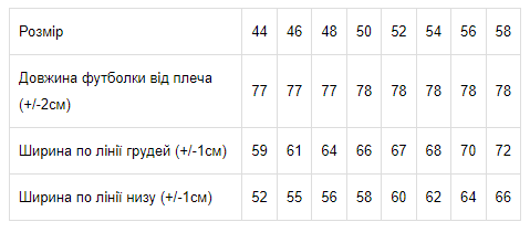 Футболка чоловіча (оверсайз) Носи своє 46 Білий (p-8046-77014) | Зображення 3