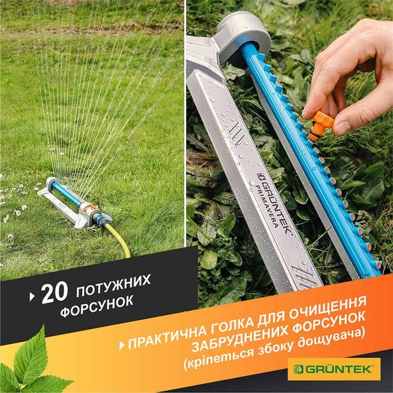 Дощувач осцилюючий Gruntek Primavera 352 TURBO 296216311 (до 352 м²) | Зображення 3