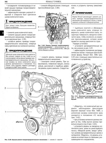 Renault Symbol. Руководство по ремонту и эксплуатации. Книга | Зображення 6