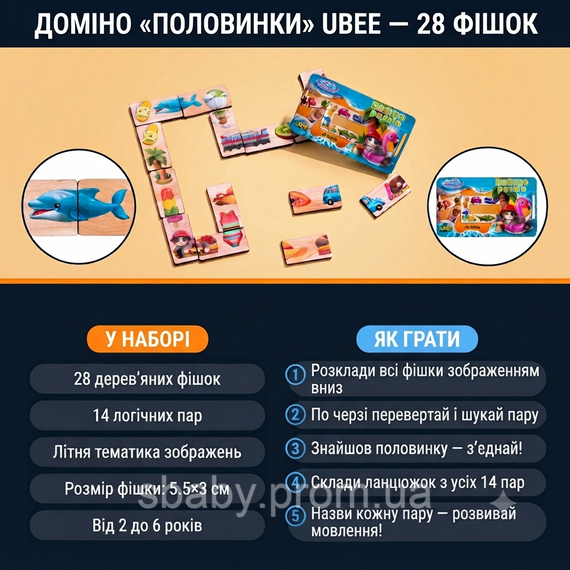 Деревянное детское домино Половинки Ubee развивающая игра-пазл с картинками 28 шт фишек | Зображення 1