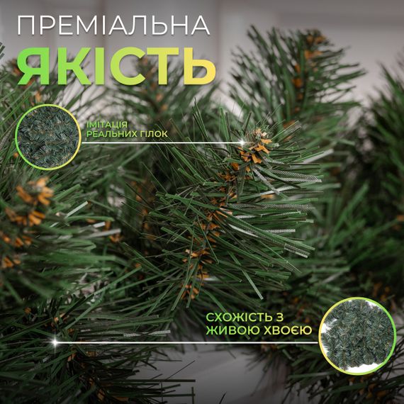Штучна гірлянда Хвоя 2.8 м зелена, новорічна гірлянда реалістична Преміум KOS-HVO128