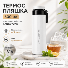 Термос-бутылка KANGZYUAN 600 мл (0.6 л) вакуумная из нержавеющей стали, белая: для воды, чая, кофе, спорта, авто