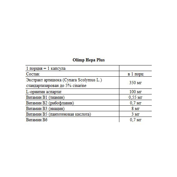 Мультивітаміни для спорту Olimp Nutrition Hepaplus 30 Caps | Зображення 1