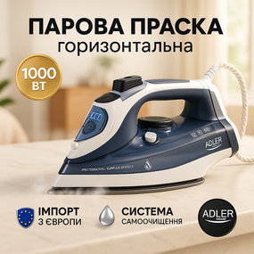 Профессиональный утюг с паровой системой Adler, Паровой утюг для свежести одежды Мощный GF-63