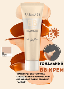 Тональний ВВ крем зволожуючий сонцезахисний SPF Farmasi 03 Medium 30 мл