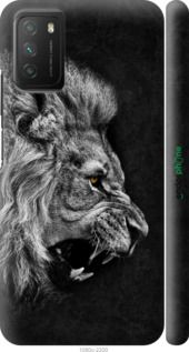 Чохол на Xiaomi Poco M3 Лев "1080m-2200-2448"