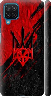 Чохол на Samsung Galaxy A12 A125F Герб v4 "5293m-2201-24368"
