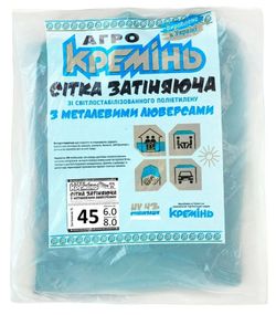 Сітка для затінення Агро Кремінь 45% 6х8 м, посилена, з люверсами (СЗППЛ45010)