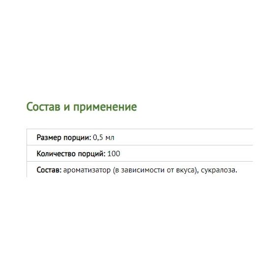 Заменитель питания BioTechUSA Zero Drops 50 ml /100 servings/ Coconut Macaroon | Зображення 1