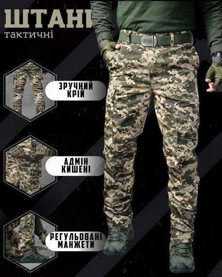 Тактичні штани pyramid піксель ріпстоп РГ6259 | Зображення 1