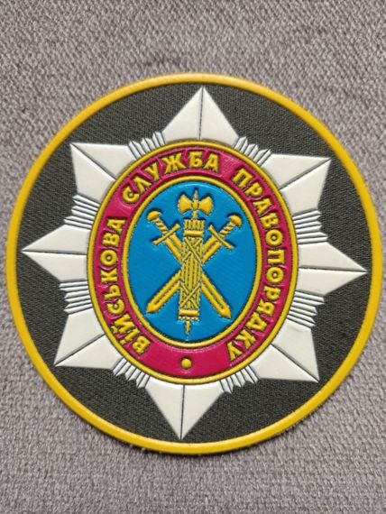 Шеврон ВСП (гумовий) / N1