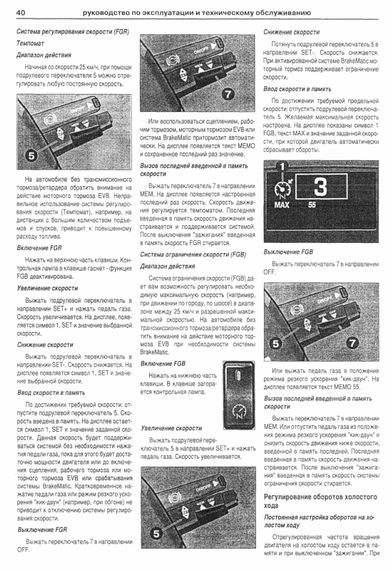 MAN TGL / MAN TGM. Керівництво з ремонту та експлуатації. Книга | Зображення 4