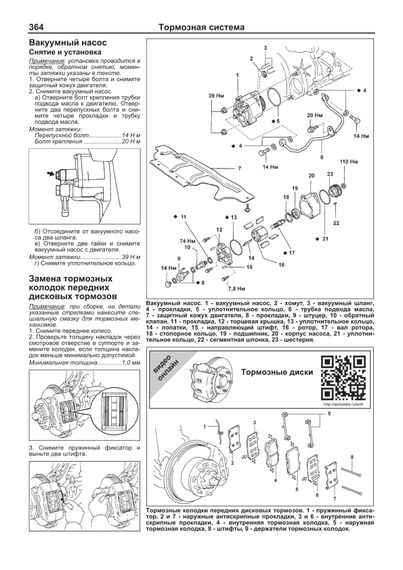Toyota Land Cruiser 100 / 105 дизель. Посібник з ремонту й експлуатації. Книга | Зображення 9