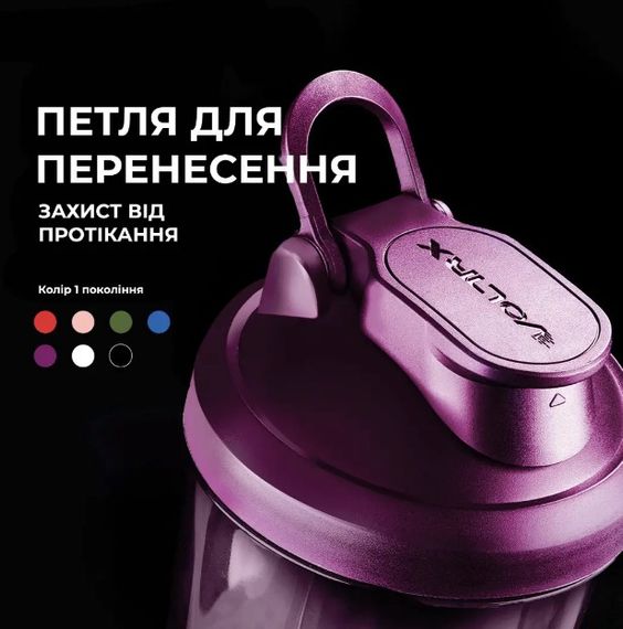 Шейкер спортивний електричний VOLTRX VortexBoost 600 мл Tritan Purple (Vortex_Purple) | Зображення 6