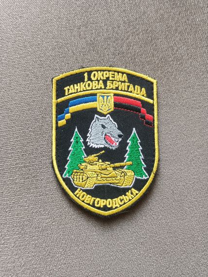 Шеврон 1 окрема танкова бригада Новгородська | Зображення 1