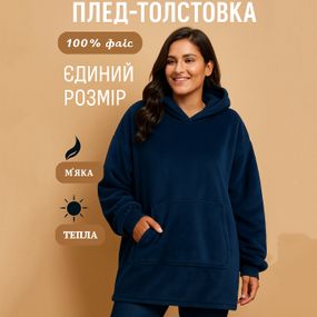 Толстовка с капюшоном для женщин, Толстовка-плед з капюшоном huggle hoodie, Плед с рукавами для дома EP-64