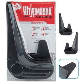 Бризковики БРУ-01 універсальні гумові (2 шт.)