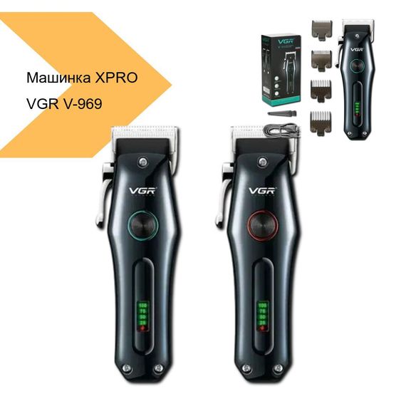Машинка для стрижки USB світлодіодний екран XPRO VGR V-969 (43959-V-969_402) | Зображення 1