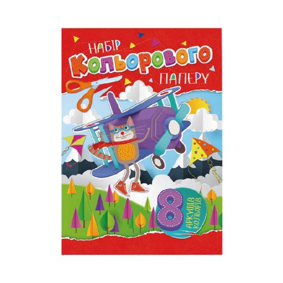 Набір кольорового паперу А4 АП-1201, 8 аркушів Вид 2