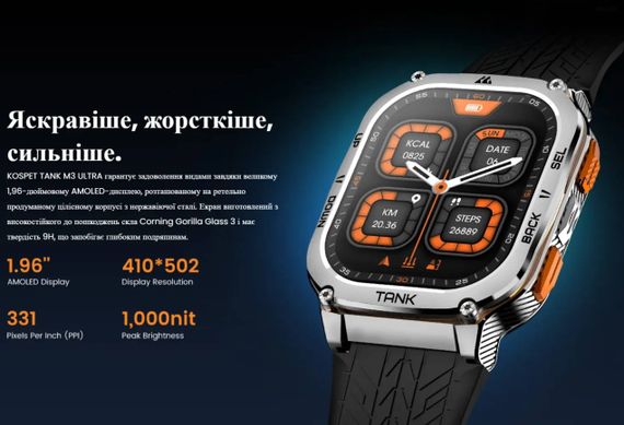 Смарт-годинник тактичний Kospet Tank M3 ULTRA Metal Silver (KTM0003UMS) | Зображення 5