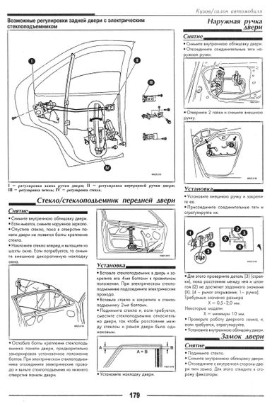 Nissan Almera. Посібник з ремонту. Книга | Зображення 6