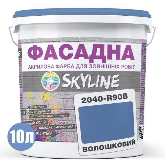 Фарба Акрил-латексна Фасадна Skyline 2040-R90B Волошковий 10л | Зображення 1