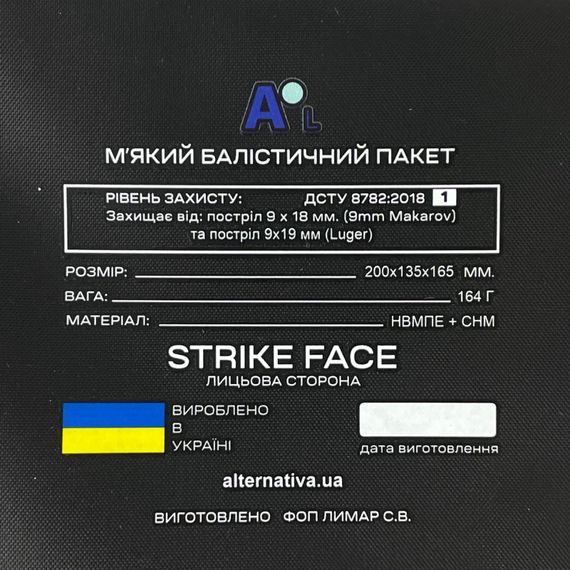 Балістичний пакет BP200x165(135) Клас 1 (Напашник) | Зображення 4