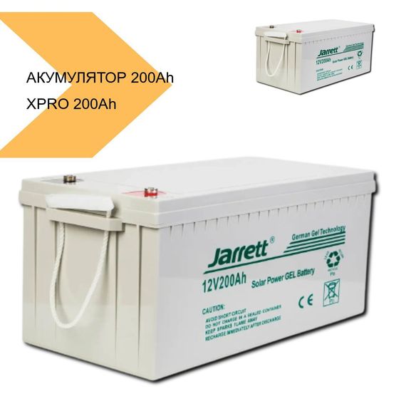 Акумуляторна батарея 12V з тривалим терміном служби XPRO 200Ah (44736-_11509) | Зображення 2