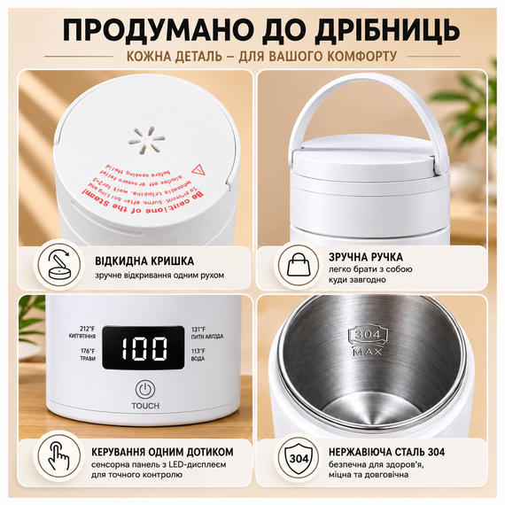 Портативный дорожный электрочайник SENBOWE 450 мл (300 Вт, белый) с регулировкой температуры и LED-дисплеем | Зображення 4