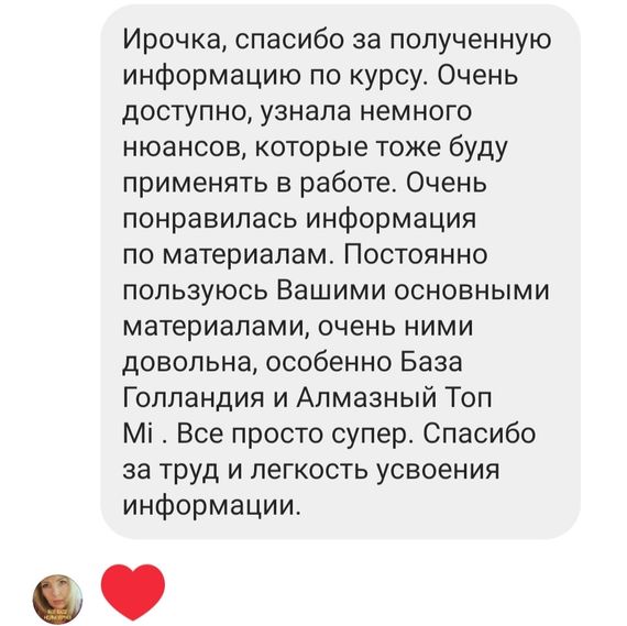 Вирівнювання нігтьової пластини (запис ефіру) | Зображення 5